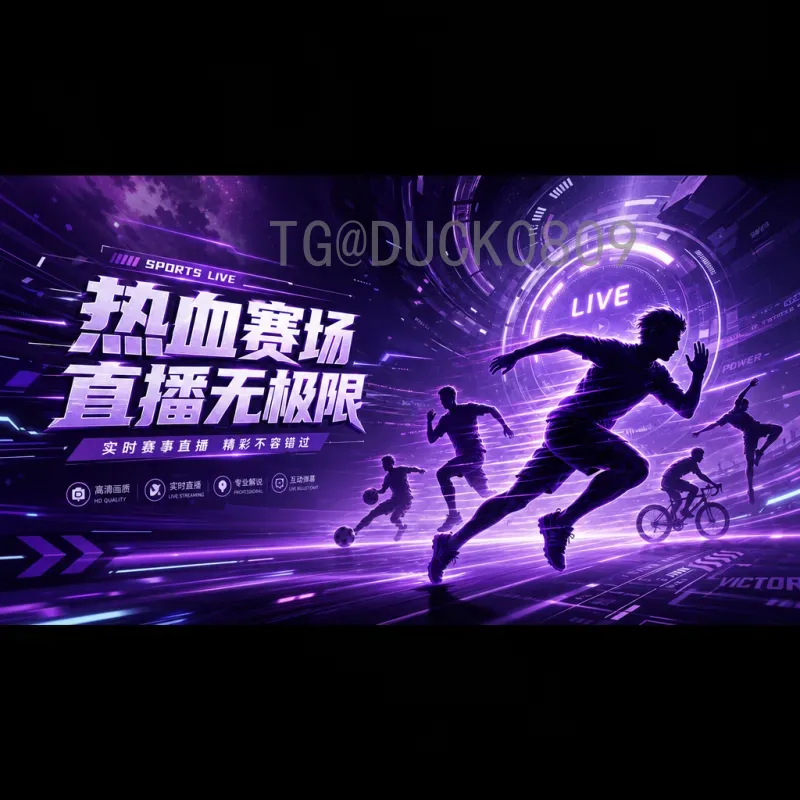 官方2026美加墨世界杯决赛场馆名单揭晓：大都会体育场将承办巅峰对决