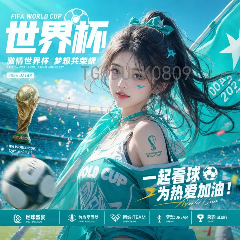 世界杯动态票价争议：球迷与商业的博弈何时休？